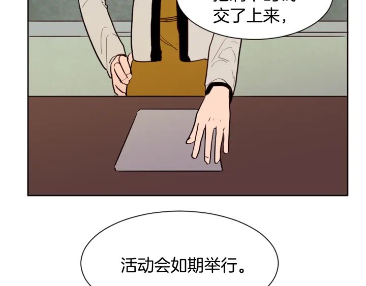 别人家的漫画漫画,第41话 你不是坏孩子5图
