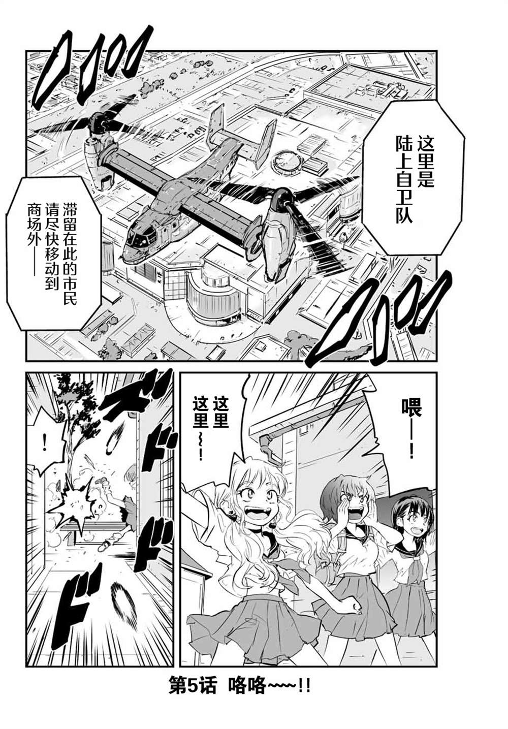 夏日幸存 漫画漫画,第5话1图
