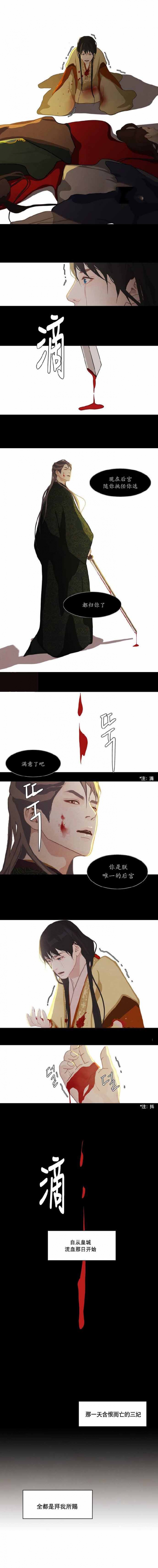巴尔多宫剧透漫画,第12话2图