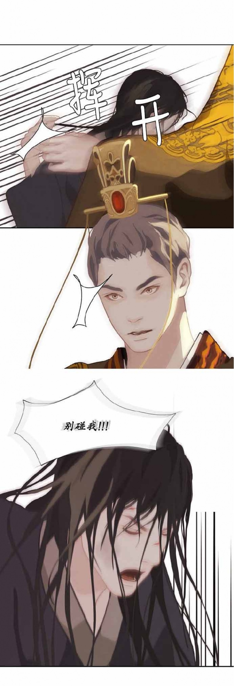 巴尔多宫剧透漫画,第4话3图