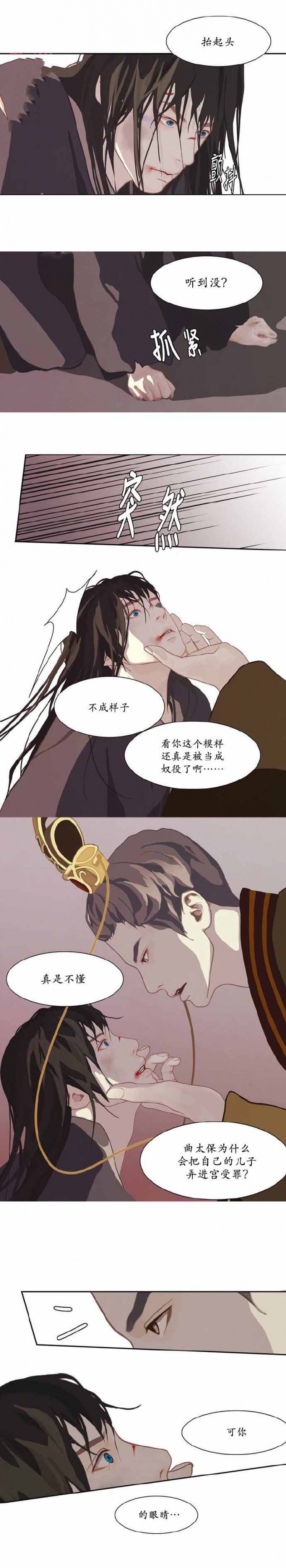巴尔多宫剧透漫画,第4话2图