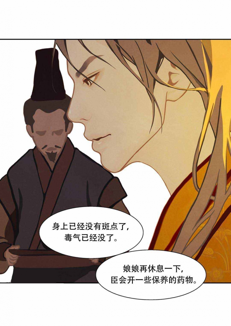 第34话3