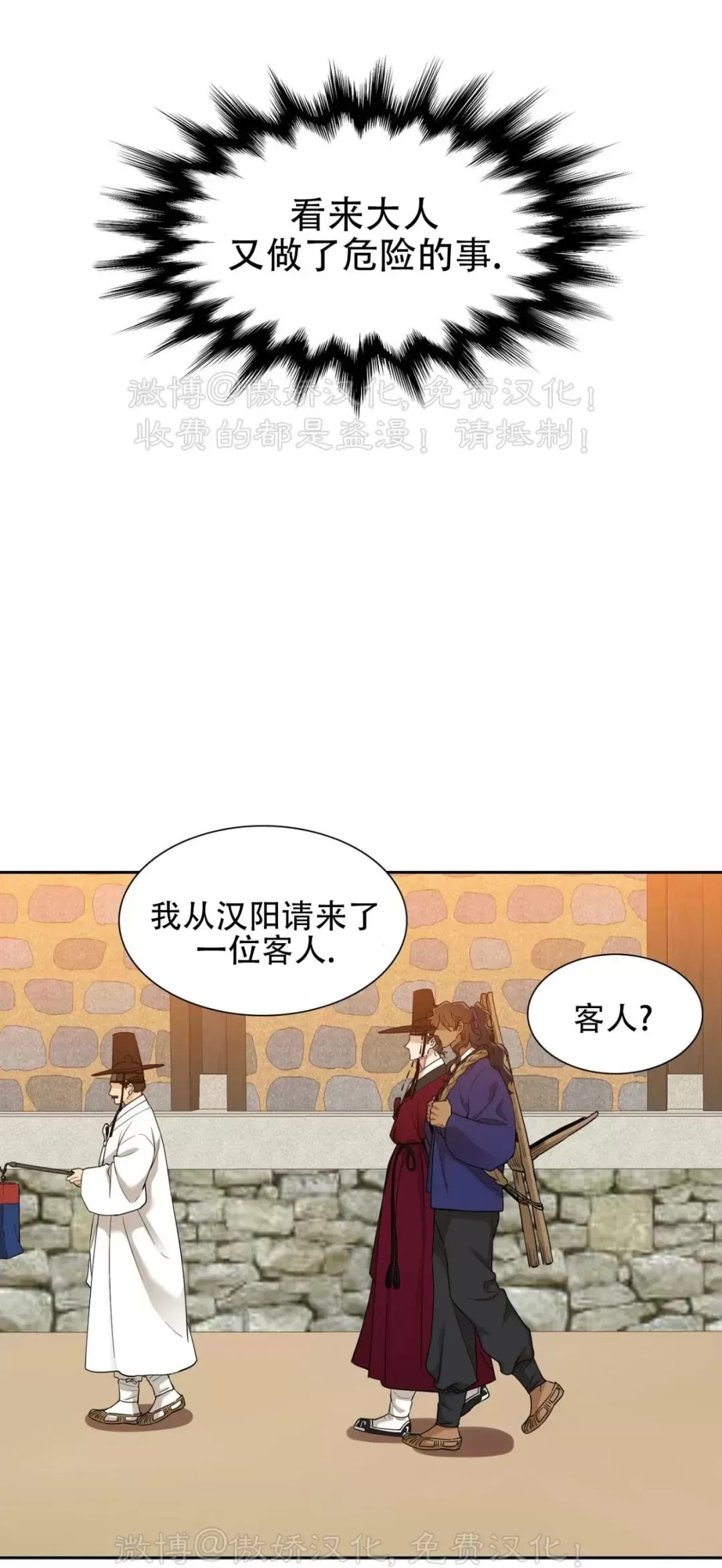 第47话3