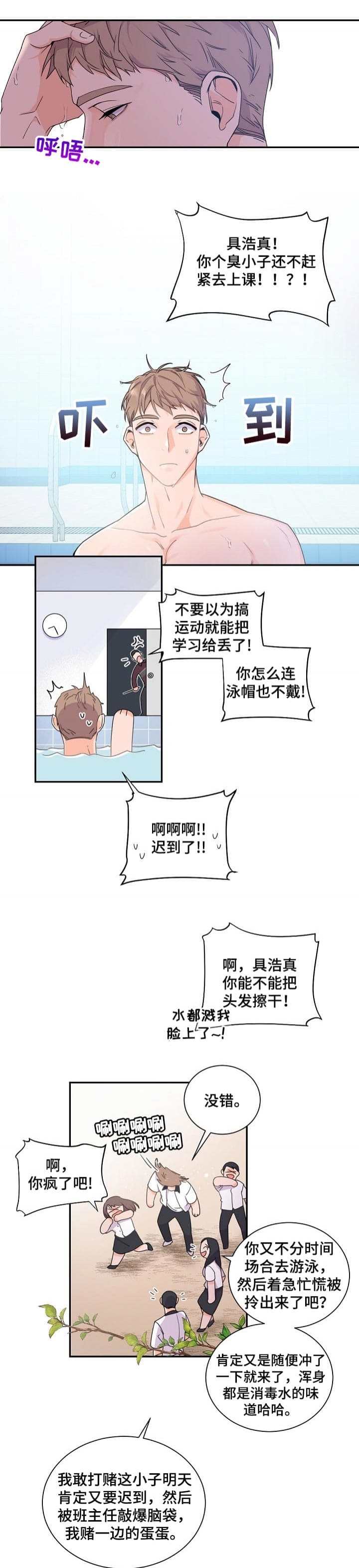 老板的小宝贝漫画第二季漫画,第51话4图