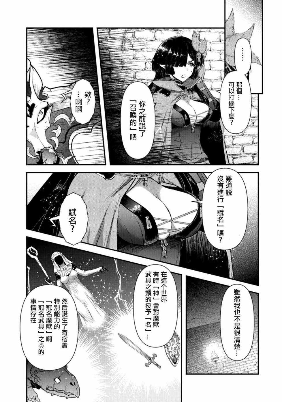 第22.2话4