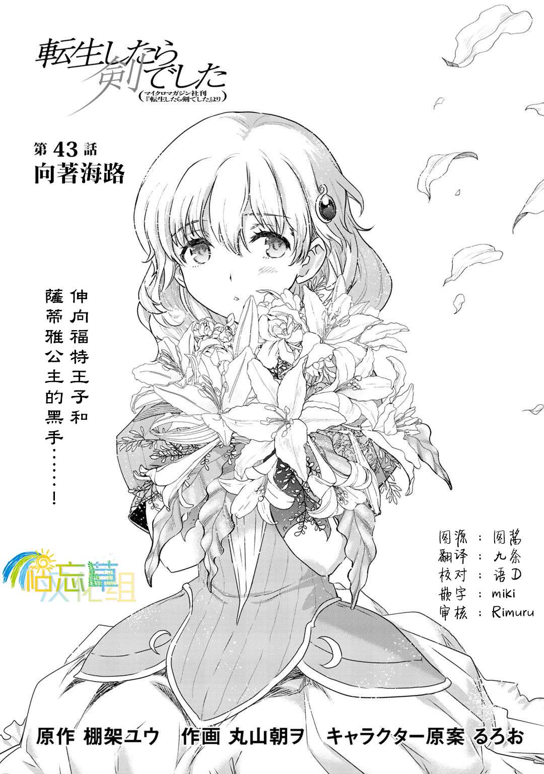 第43话0
