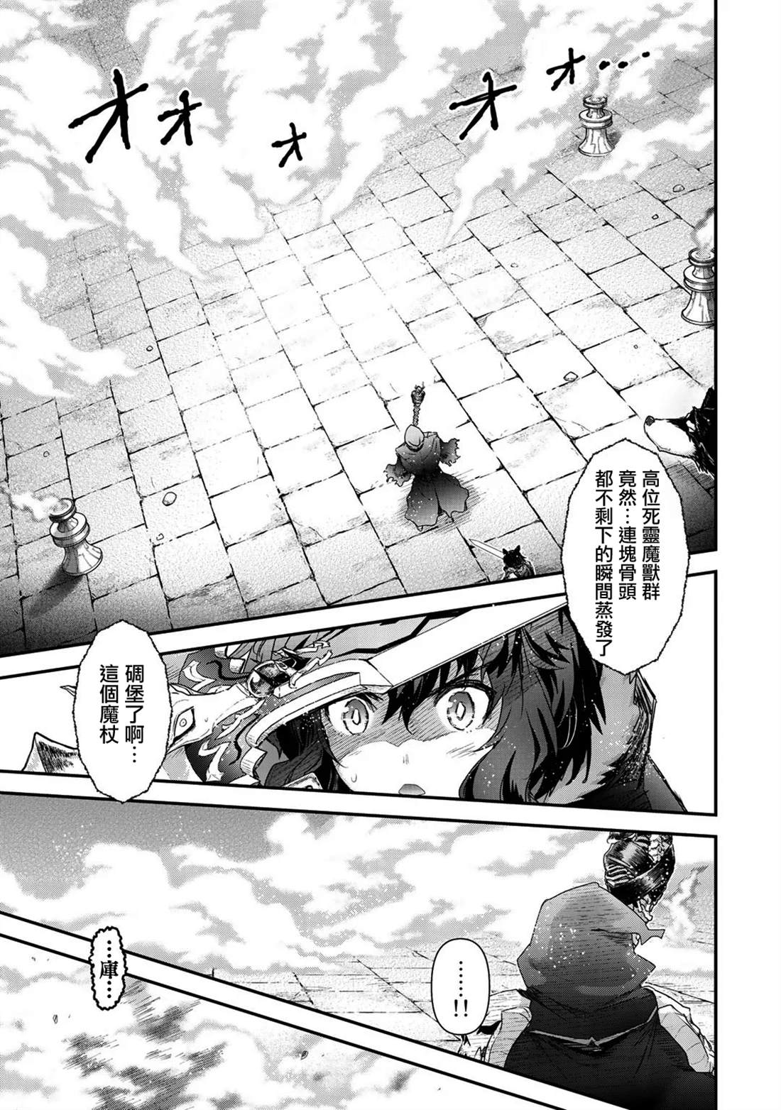 转生成为魔剑漫画在线漫画,第36话3图