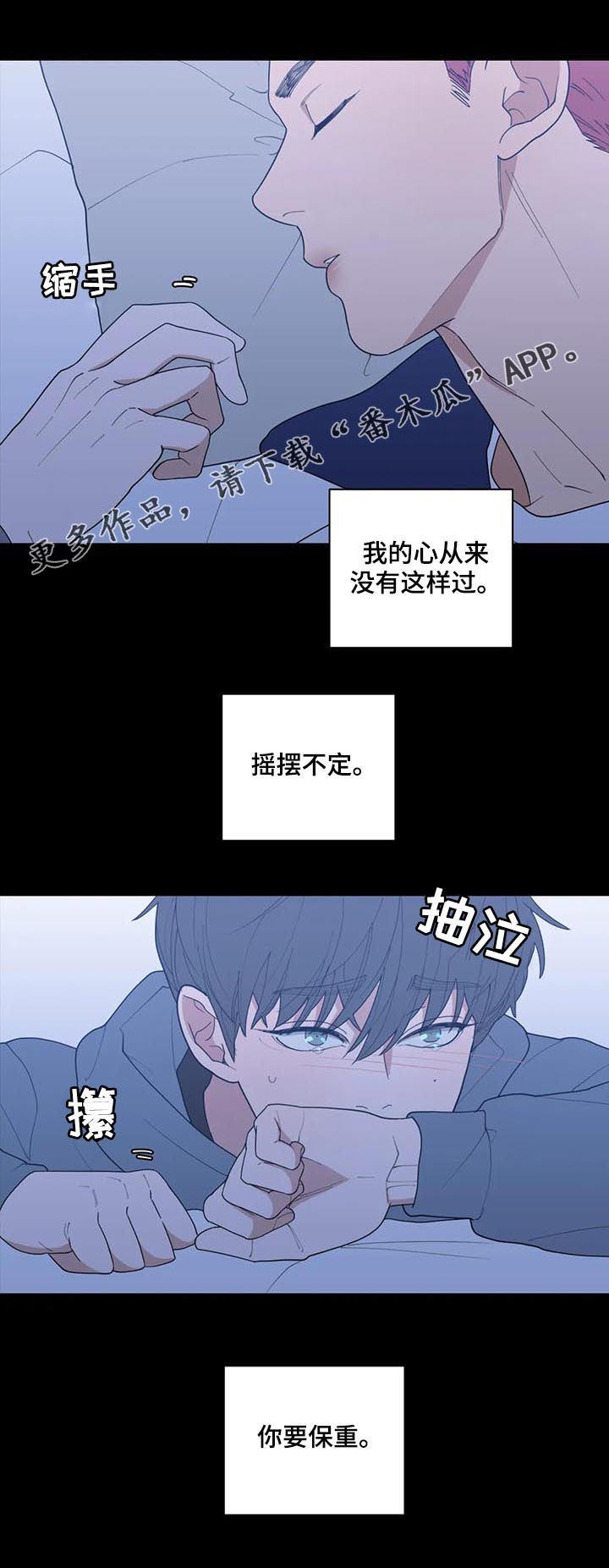 观后感300字漫画,第171章：我爱你1图