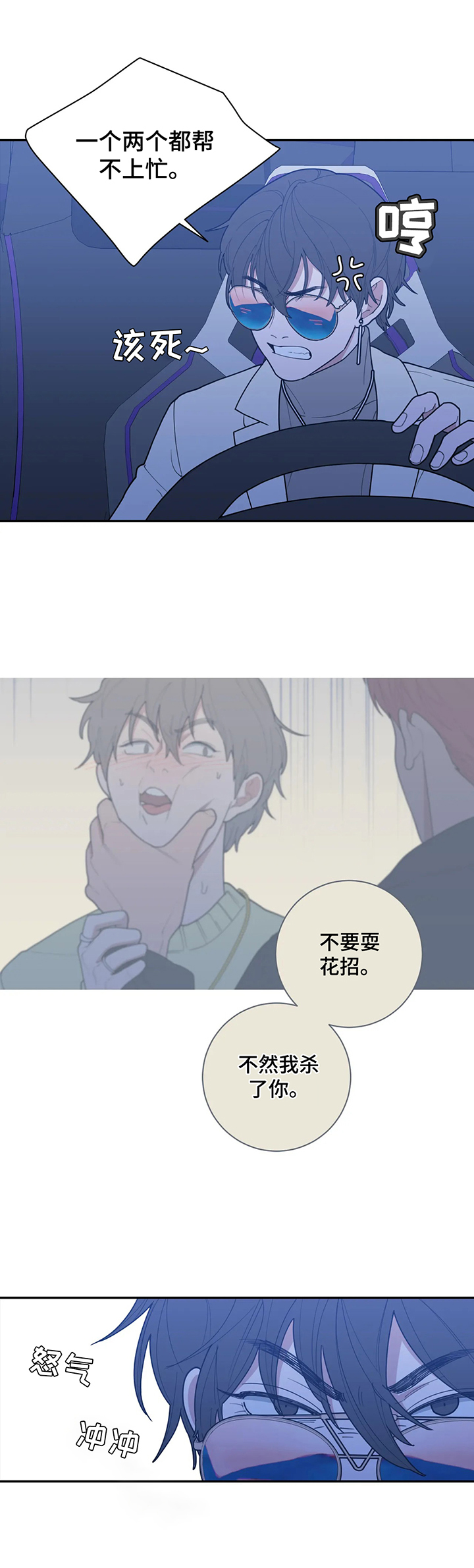 第141章：被吓到了3