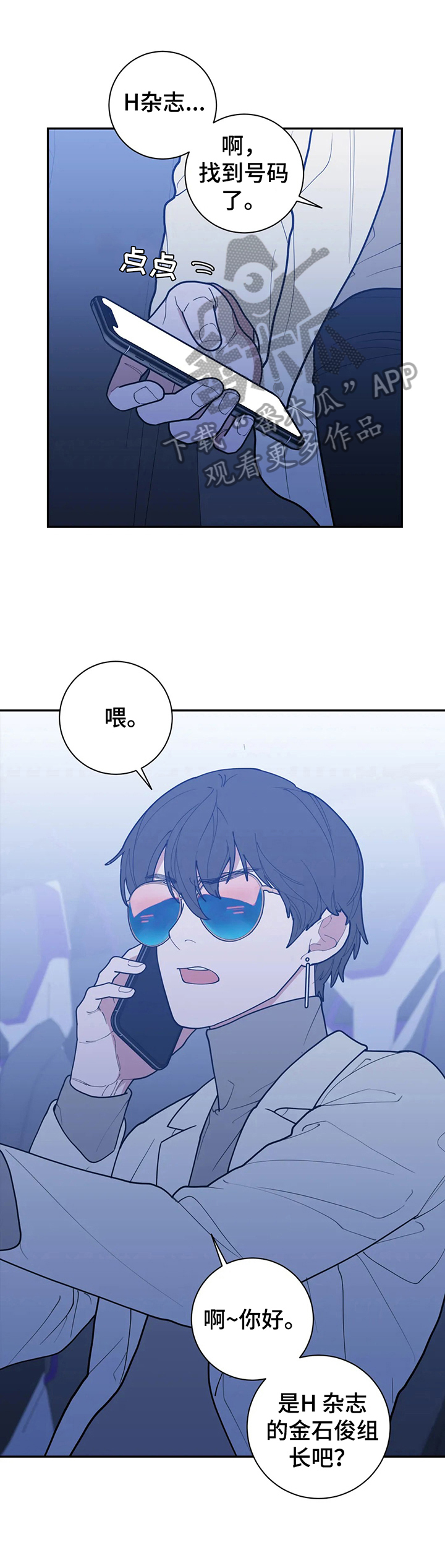 第141章：被吓到了4