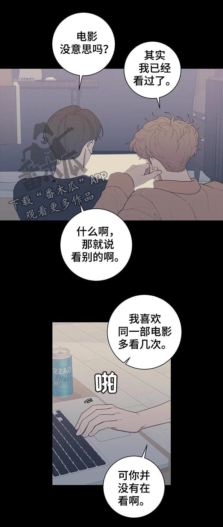 观后感300到400字漫画,第174章：他不会来的2图
