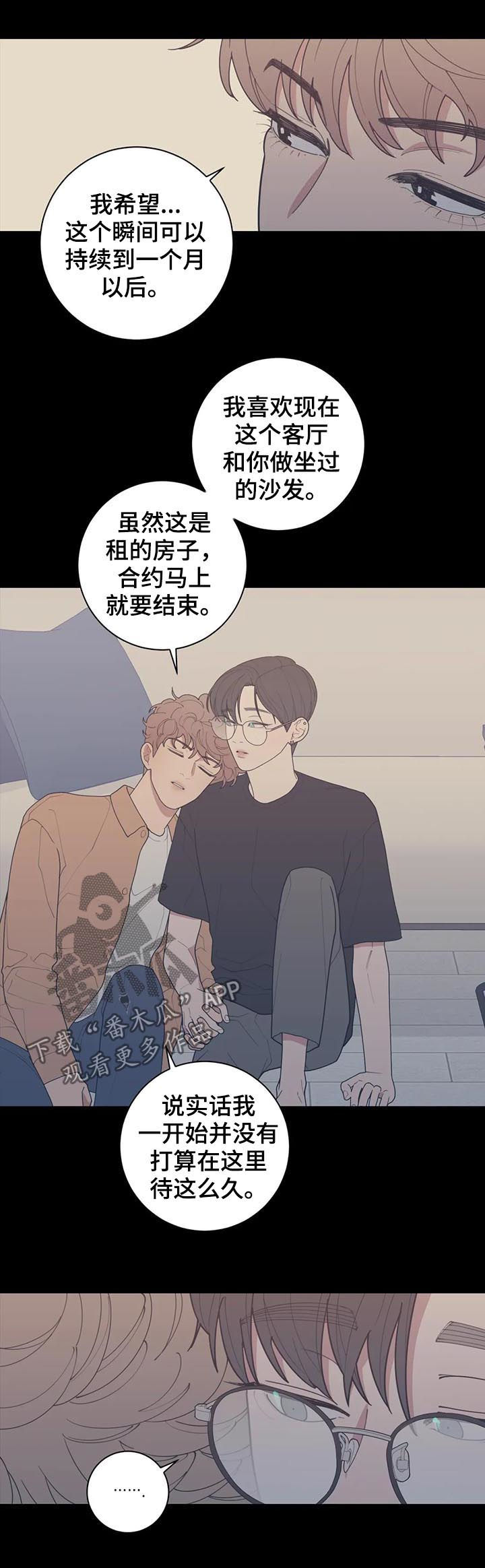 观后感300到400字漫画,第174章：他不会来的5图