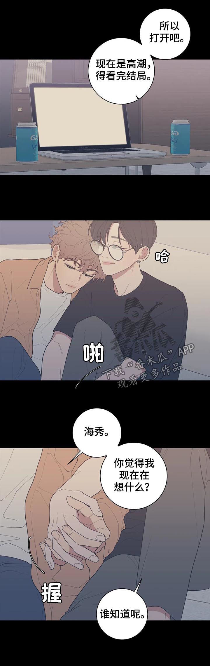 观后感300到400字漫画,第174章：他不会来的4图