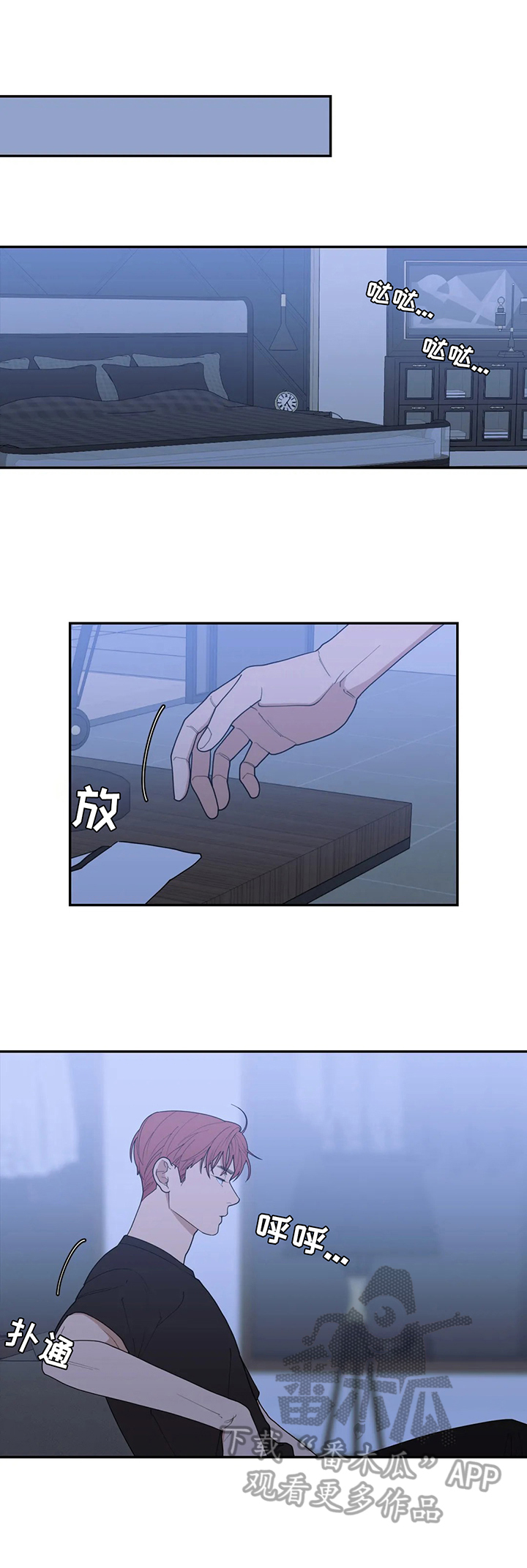 第139章：放轻松0