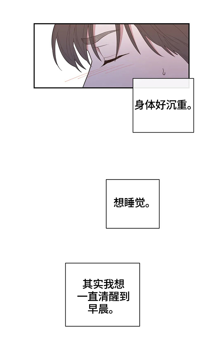 观后感300字漫画,第100章：不期待5图