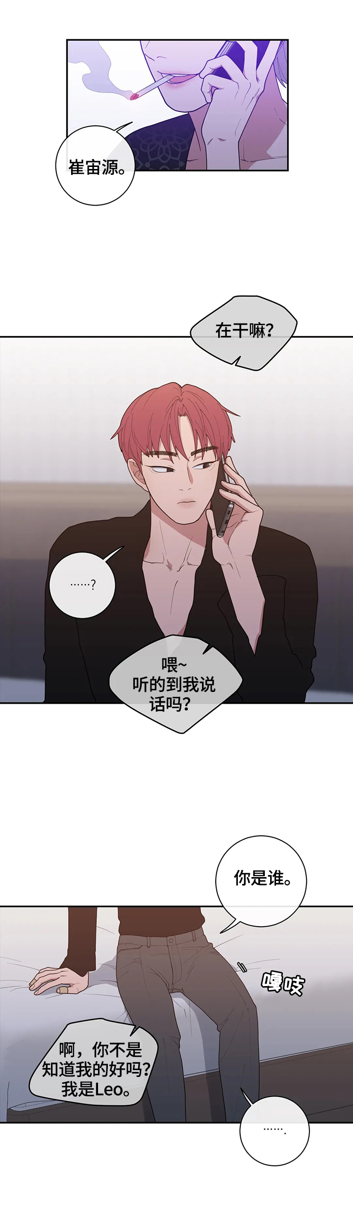 观后感300到400字漫画,第106章：挑拨1图