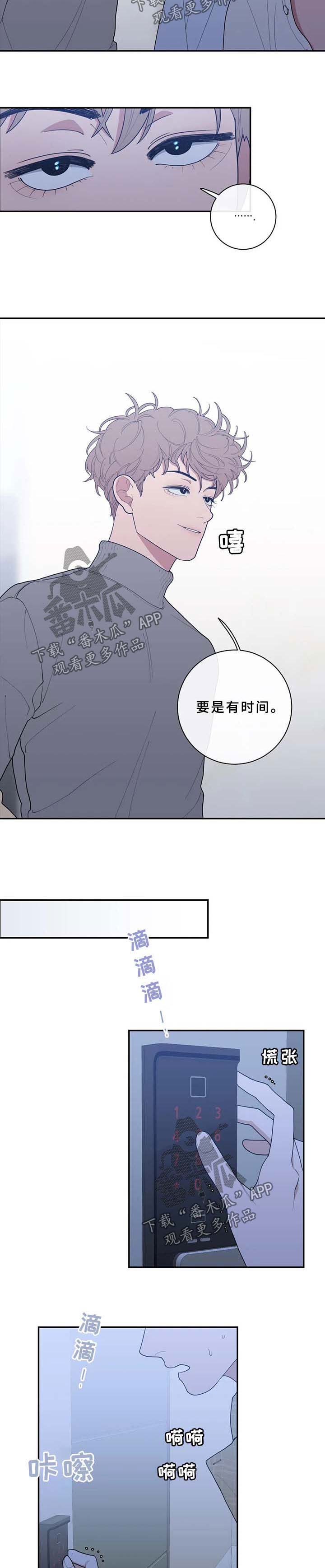 观后感300到400字漫画,第76章：受伤5图