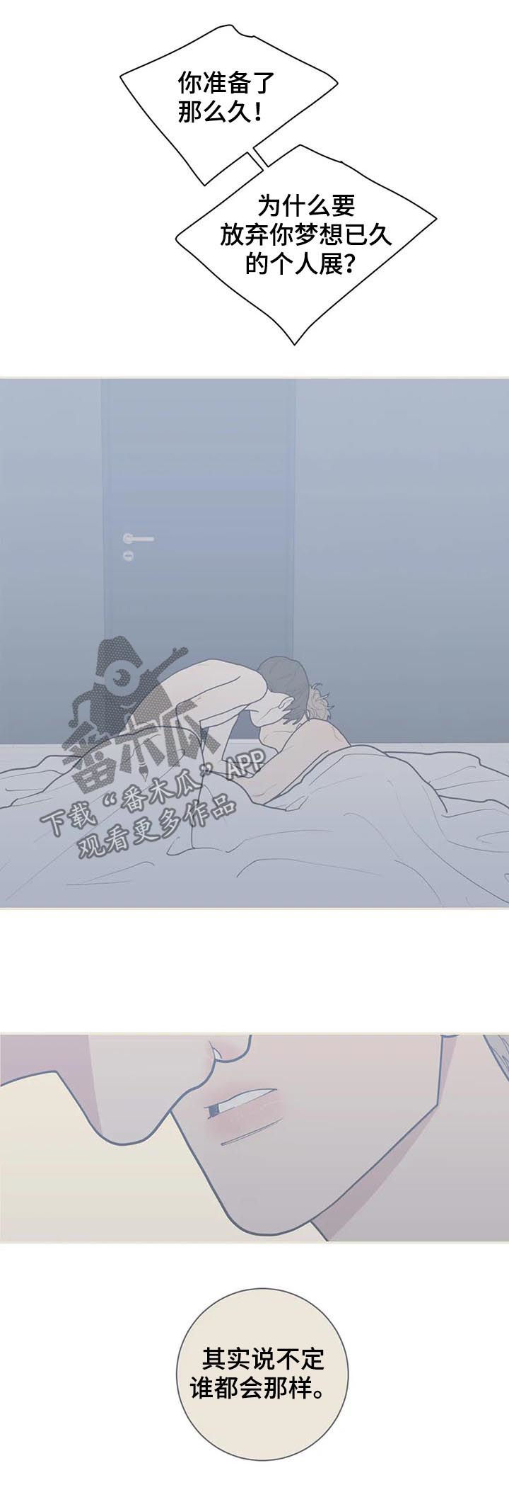 观后感300字漫画,第173章：不要抛弃一切2图
