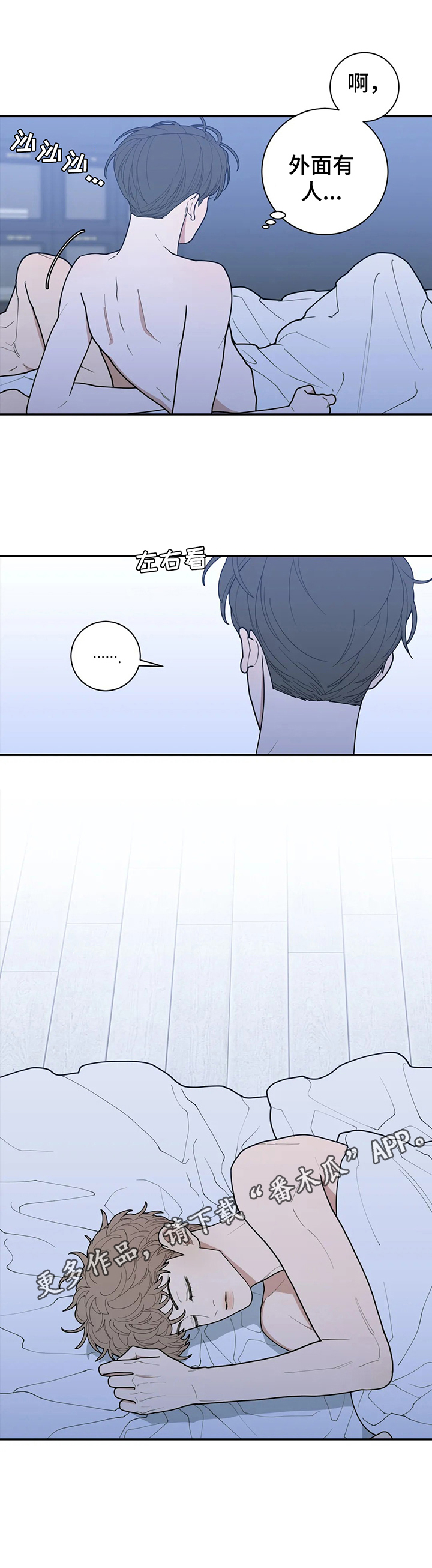 观后感300字漫画,第140章：关注2图