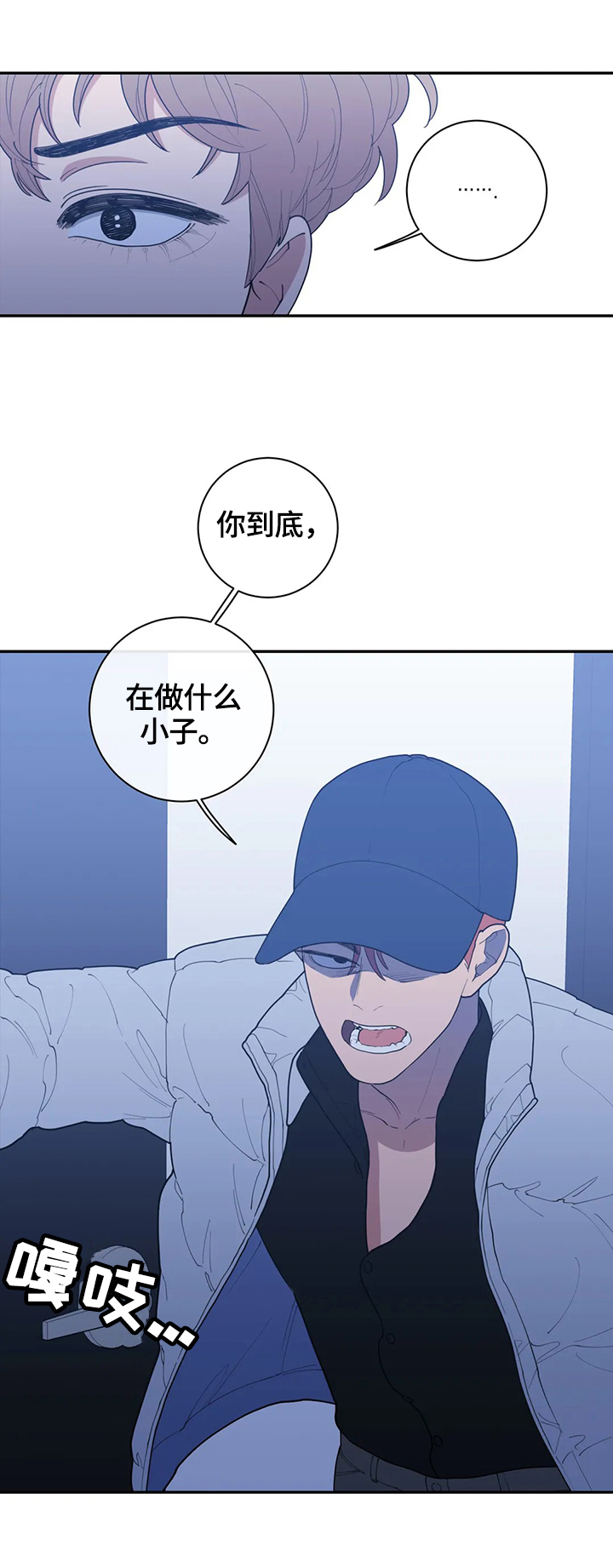观后感300到400字漫画,第110章：质问1图
