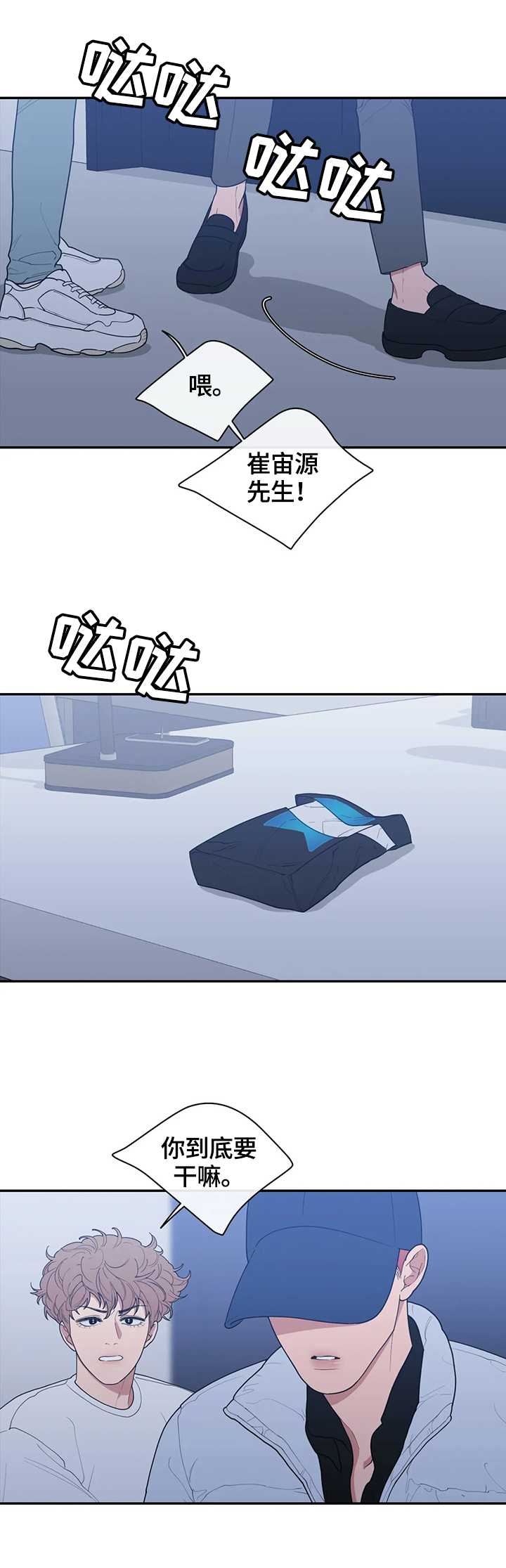 观后感300到400字漫画,第110章：质问5图