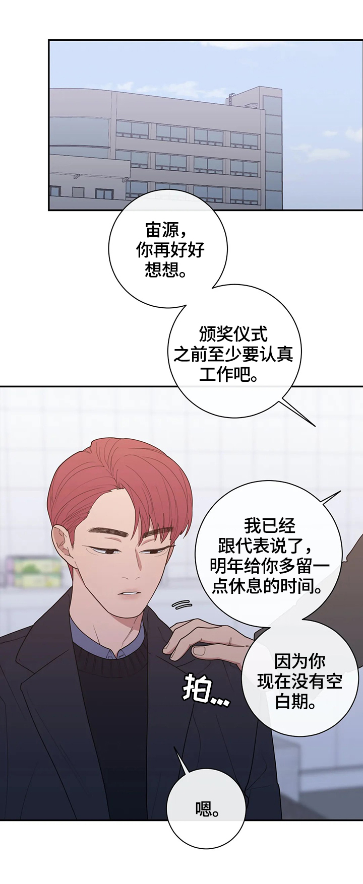 观后感300字漫画,第117章：威胁1图