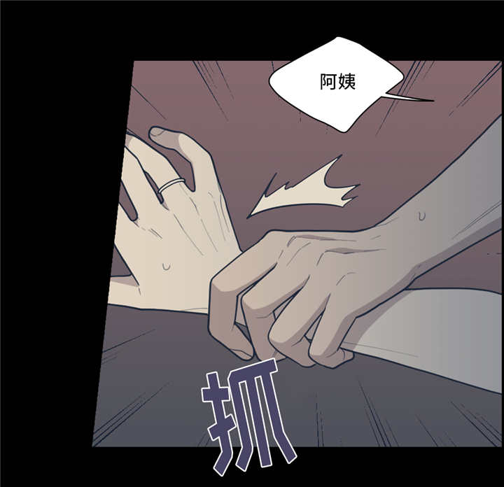 观后感300字漫画,第44章：情敌碰面4图