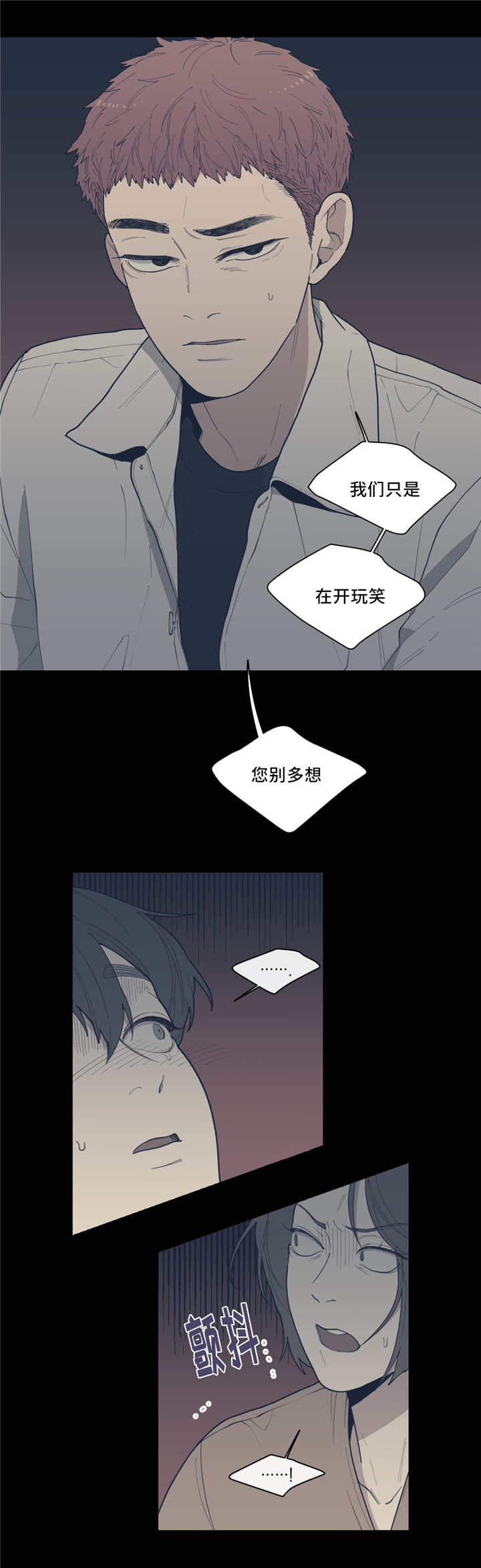 观后感300字漫画,第44章：情敌碰面5图