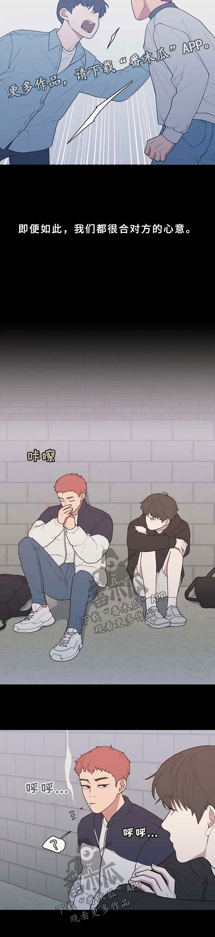 观后感300到400字漫画,第65章：玩笑3图