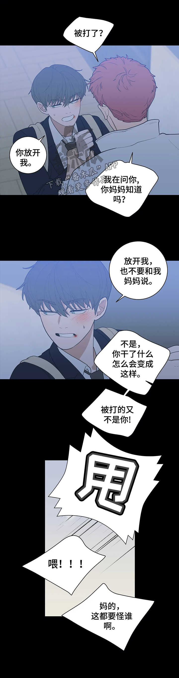 观后感300到400字漫画,第127章：被打3图