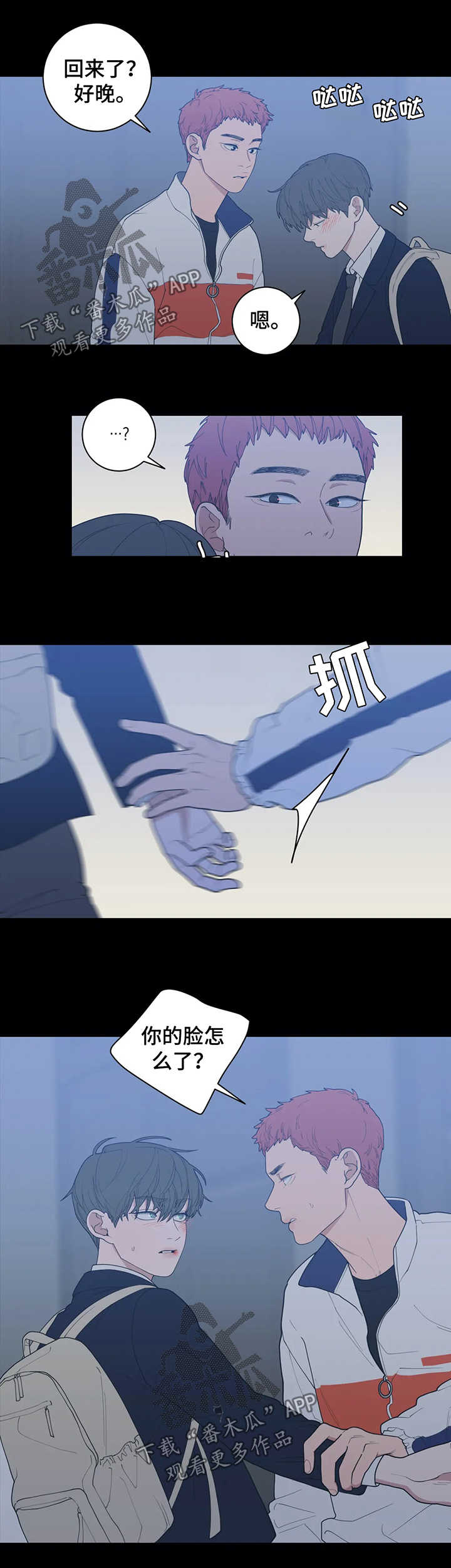 观后感300到400字漫画,第127章：被打2图