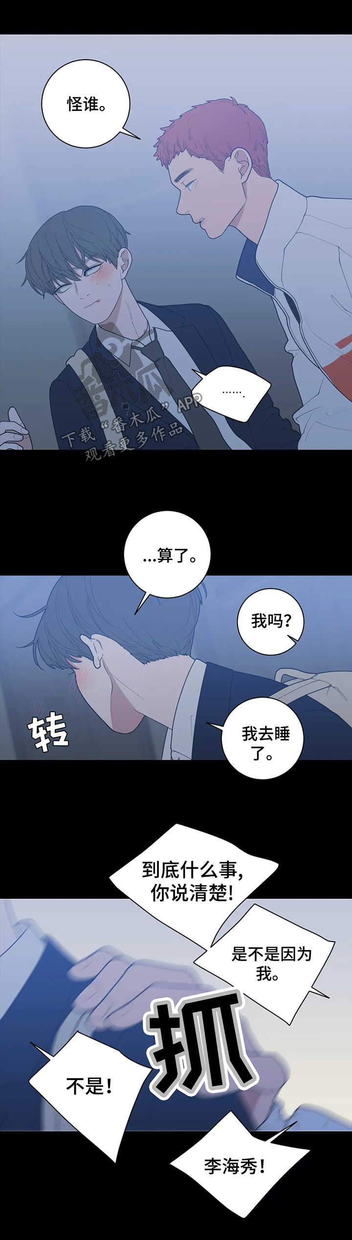 观后感300到400字漫画,第127章：被打4图