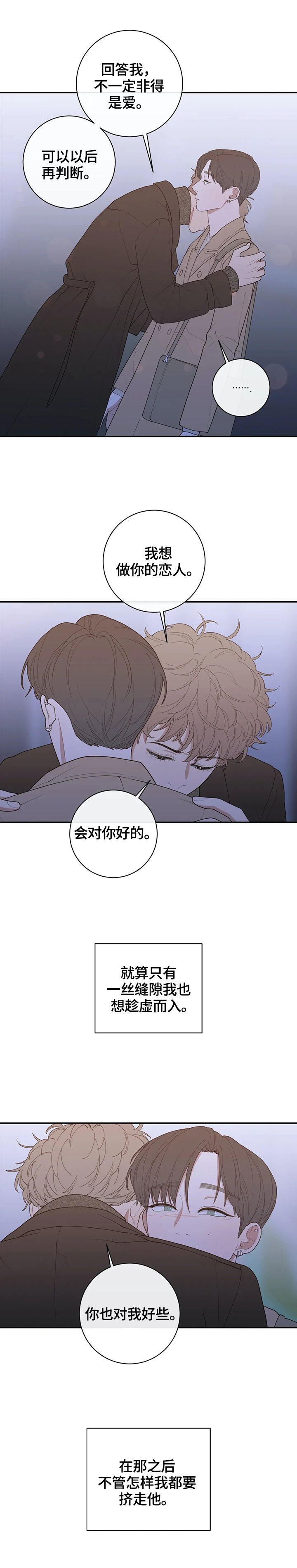 观后感300字漫画,第115章：决定报道出来5图