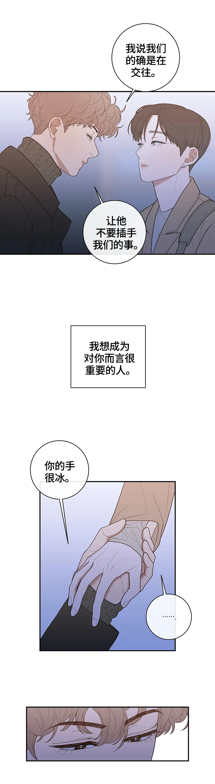 观后感300字漫画,第115章：决定报道出来2图