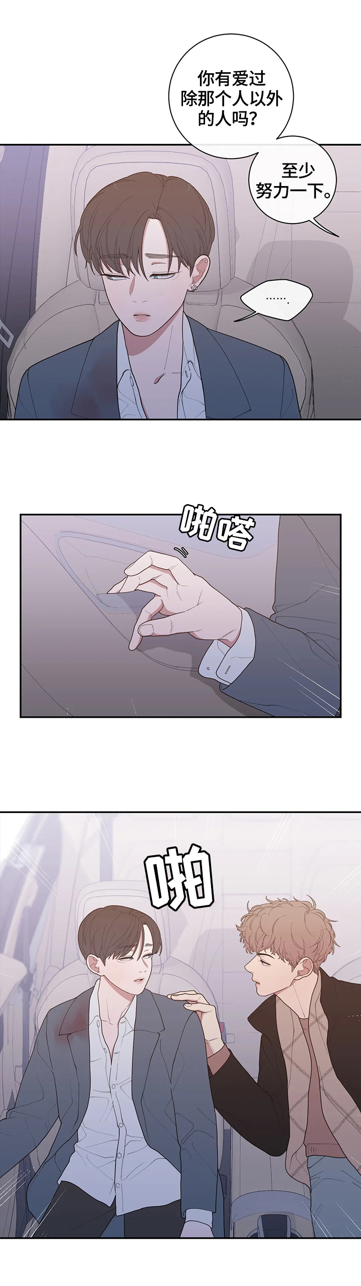观后感300到400字漫画,第101章：爆点3图