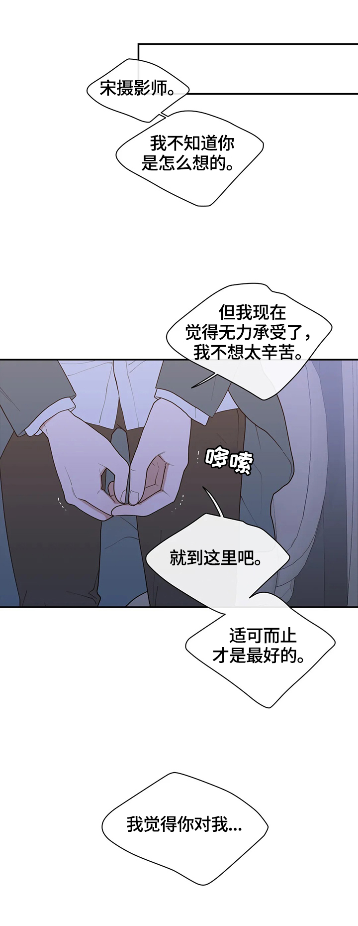 观后感300到400字漫画,第101章：爆点1图