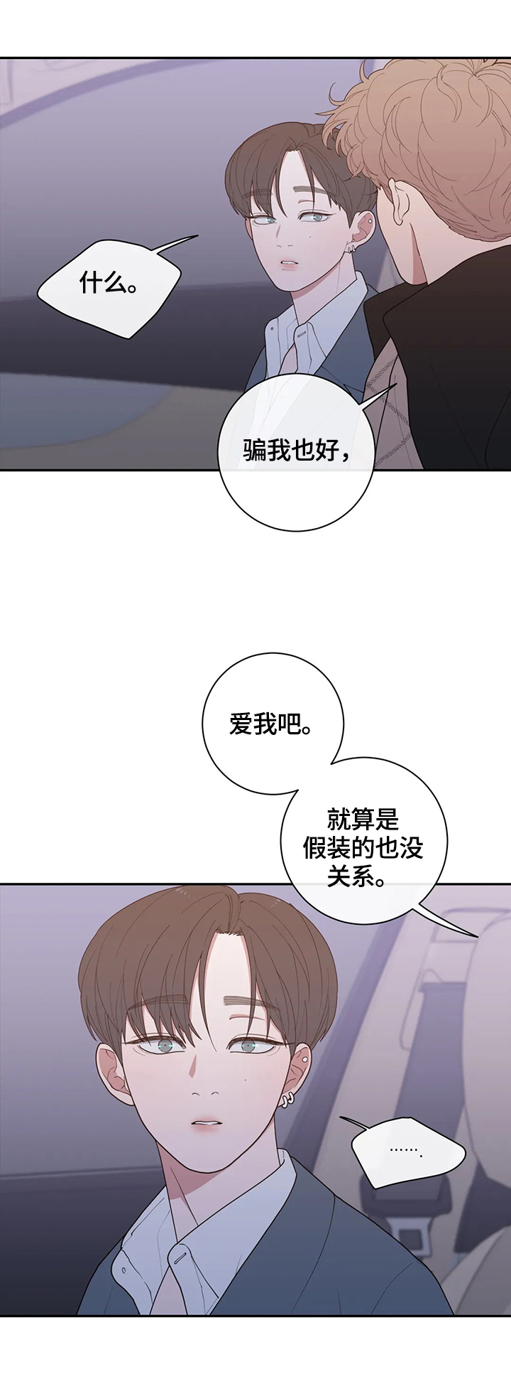 观后感300到400字漫画,第101章：爆点4图