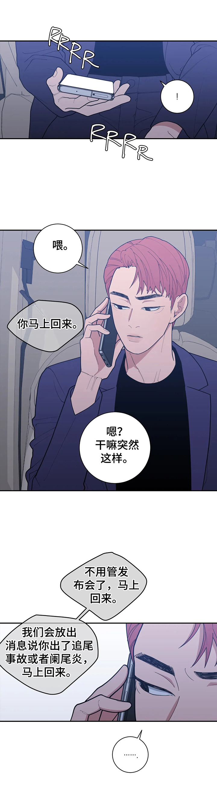 第143章：不利消息4