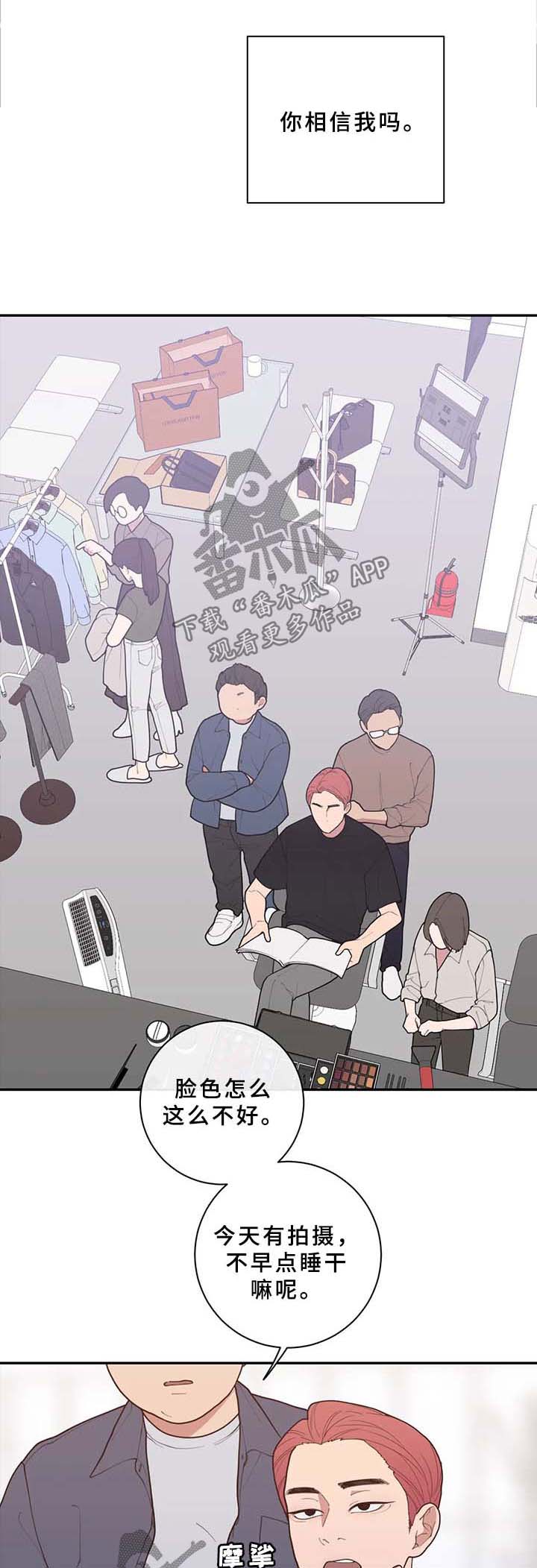 观后感300字漫画,第72章：只有我没走出来1图