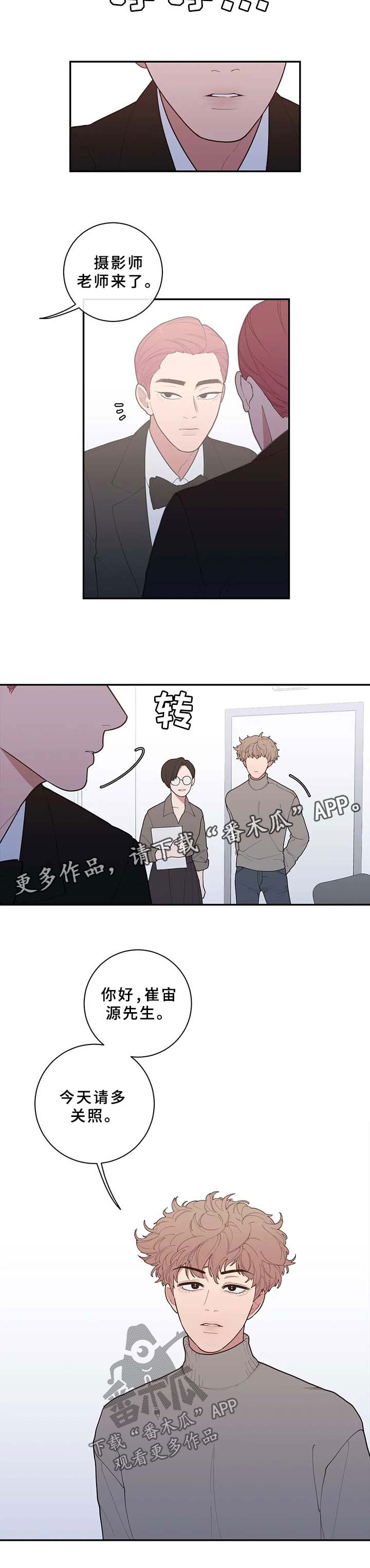 观后感300字漫画,第72章：只有我没走出来5图