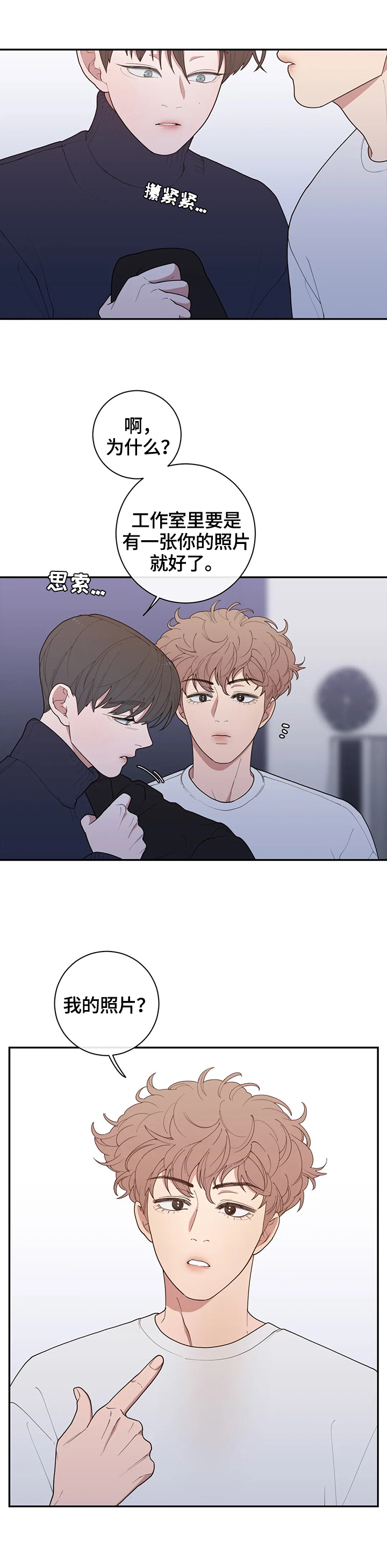 观后感300到400字漫画,第108章：拍摄完毕5图