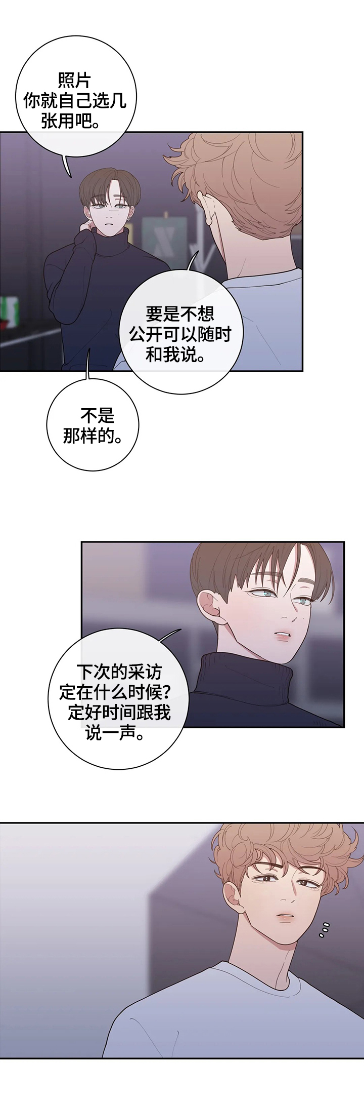 观后感300到400字漫画,第108章：拍摄完毕3图