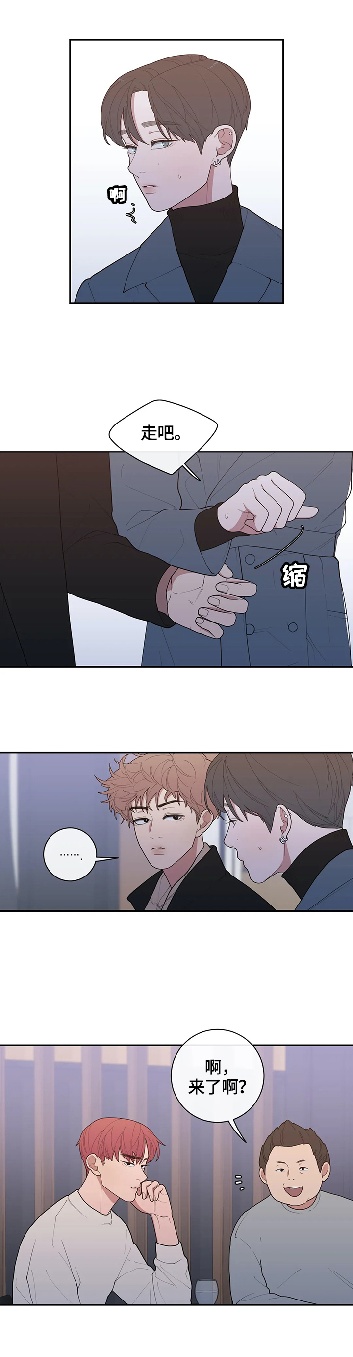 观后感300字漫画,第89章：针对5图