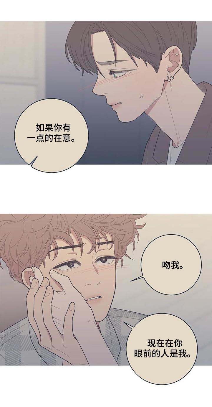 观后感书籍漫画,第177章：你爱那个人吗5图