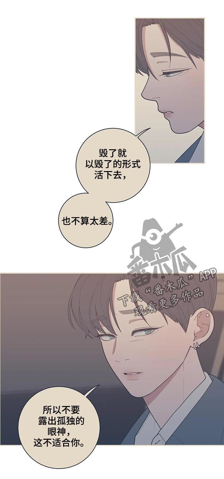 观后感书籍漫画,第177章：你爱那个人吗4图