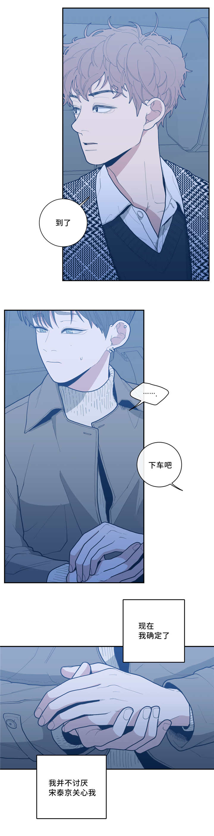 观后感300字漫画,第38章：我想吻你1图