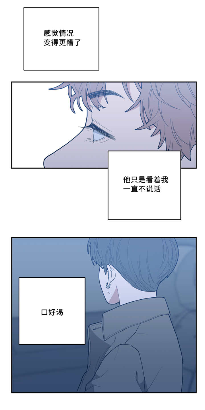 观后感300字漫画,第38章：我想吻你5图