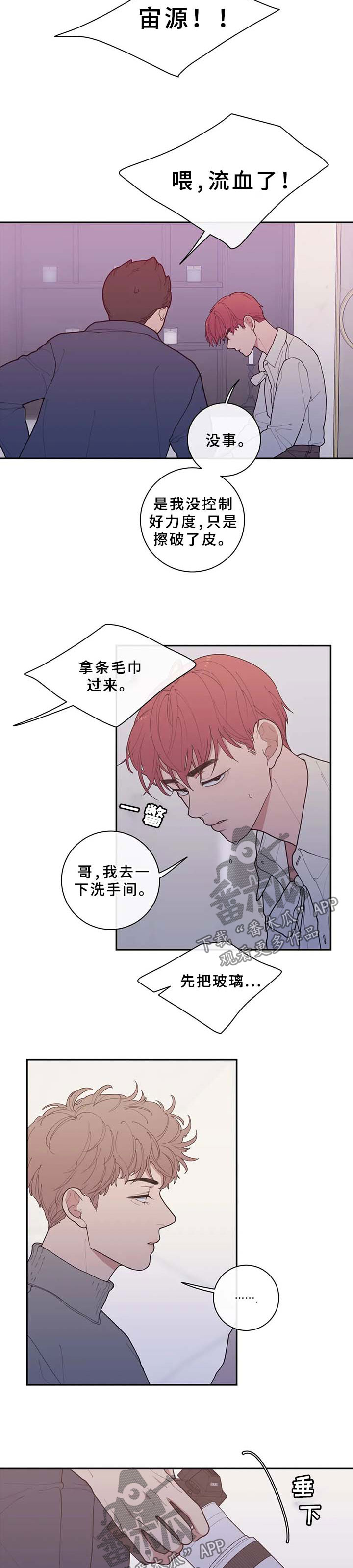 观后感300到400字漫画,第75章：谈话2图