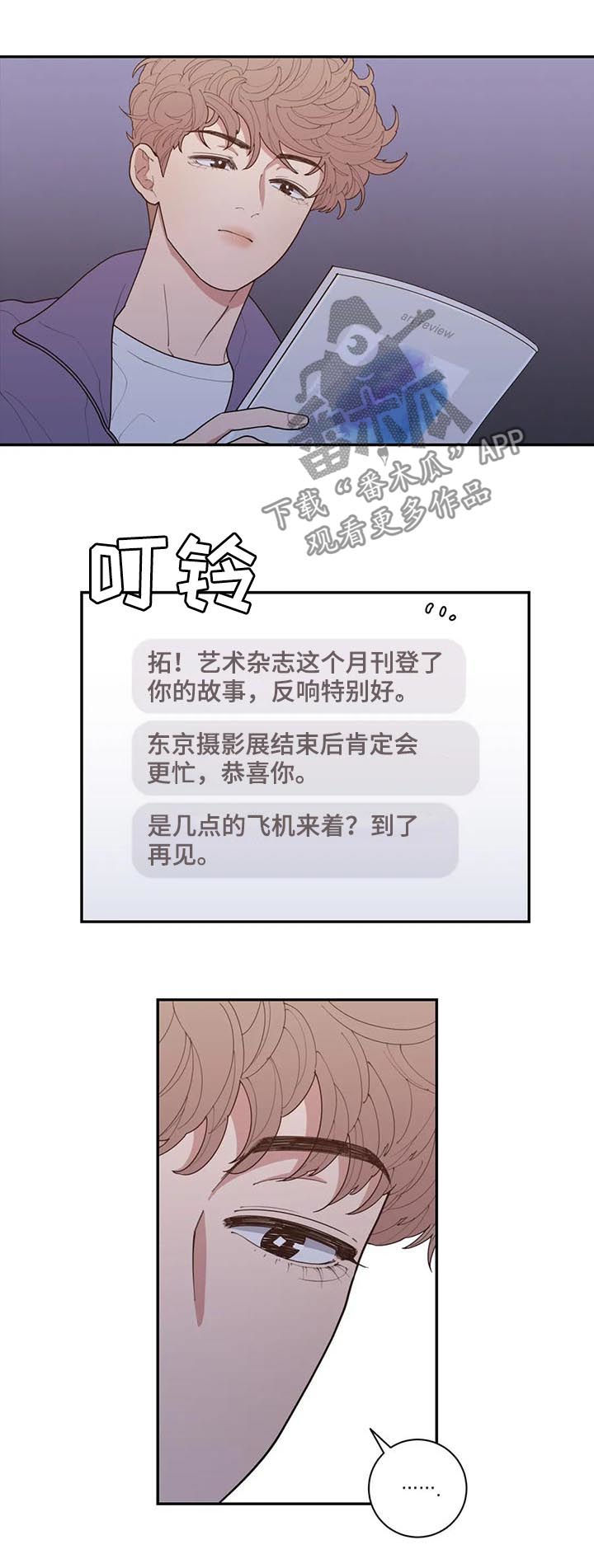 观后感300字漫画,第178章：采访5图