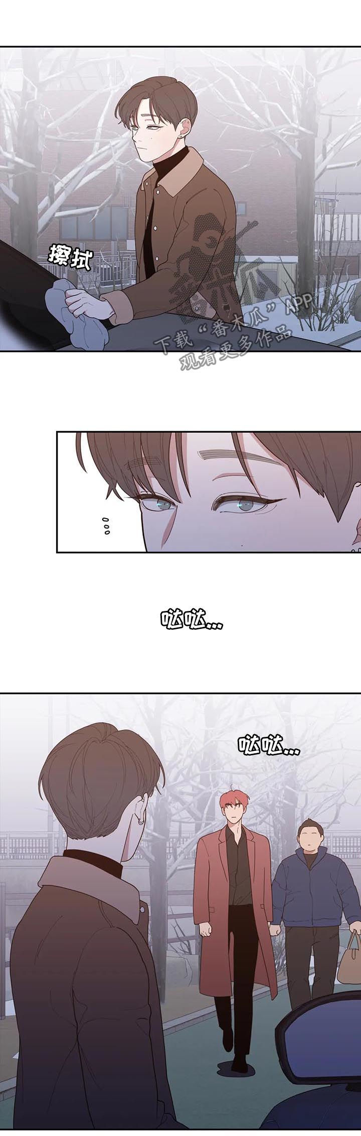 观后感300字漫画,第178章：采访3图
